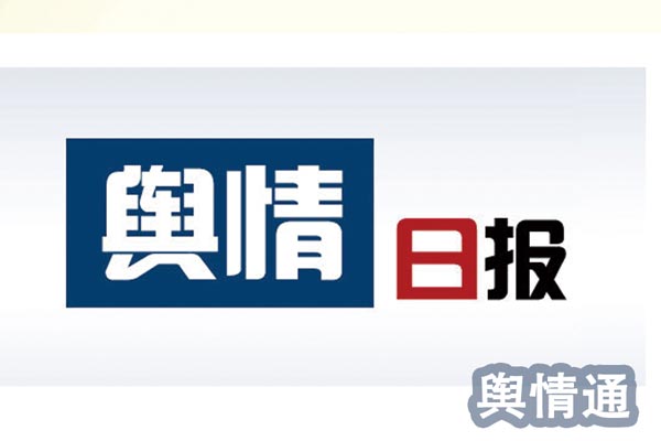 网络舆情监测系统选择的几个要点