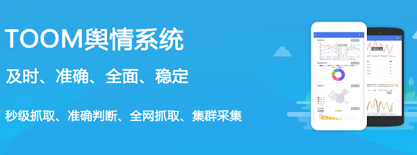 舆情监测价格